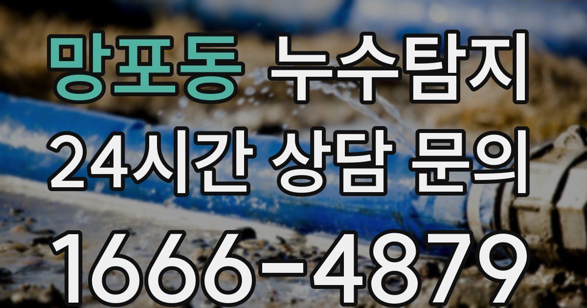 하수구막힘
