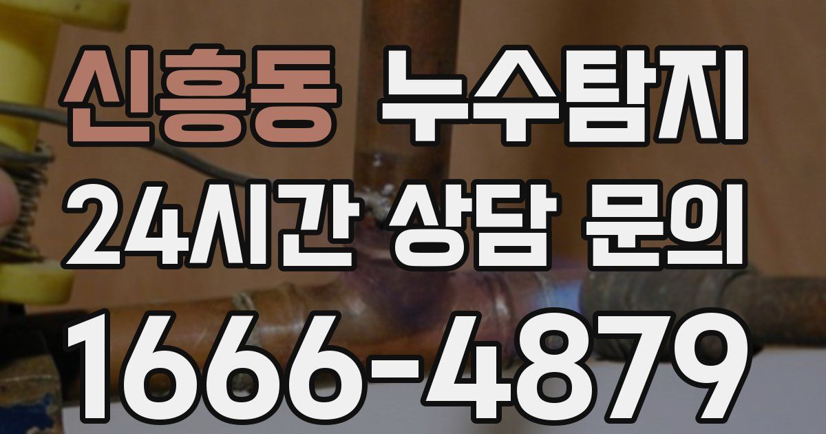 하수구막힘