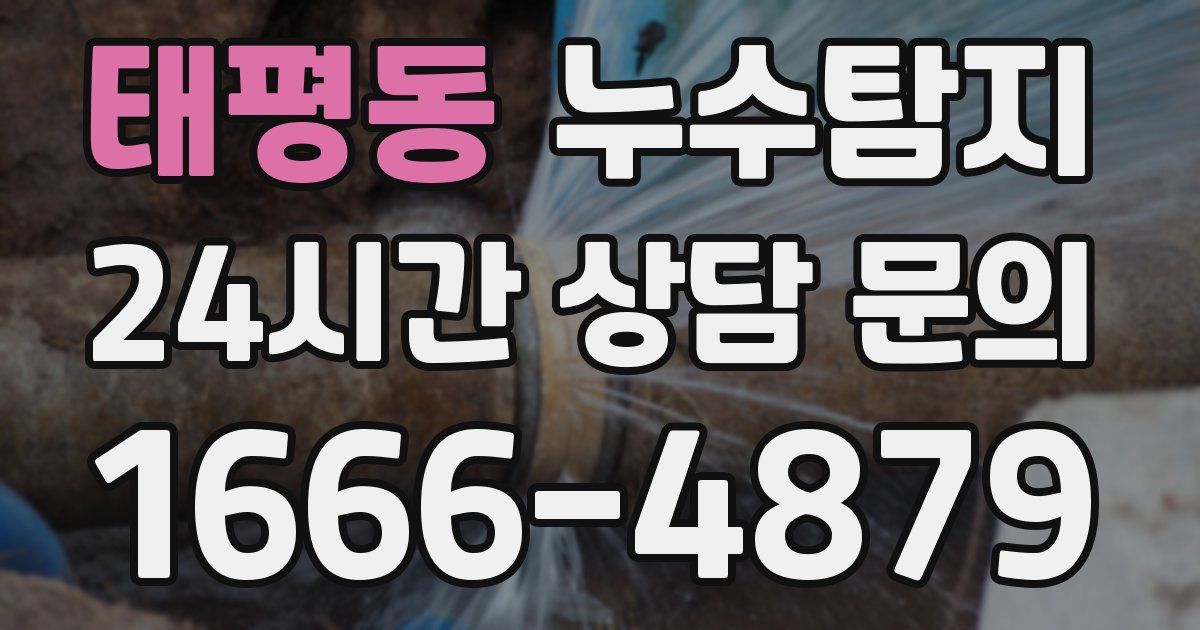 하수구막힘