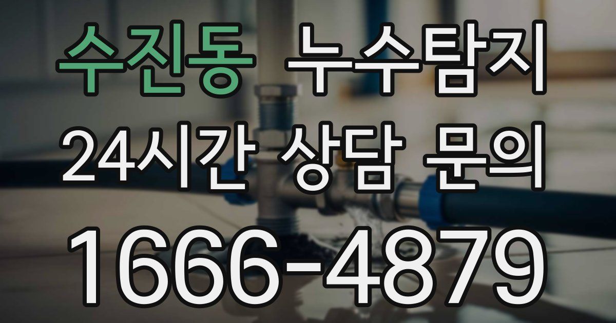 하수구막힘