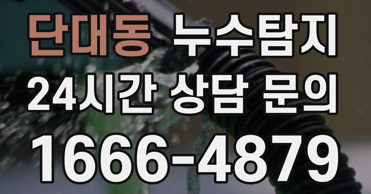 하수구막힘