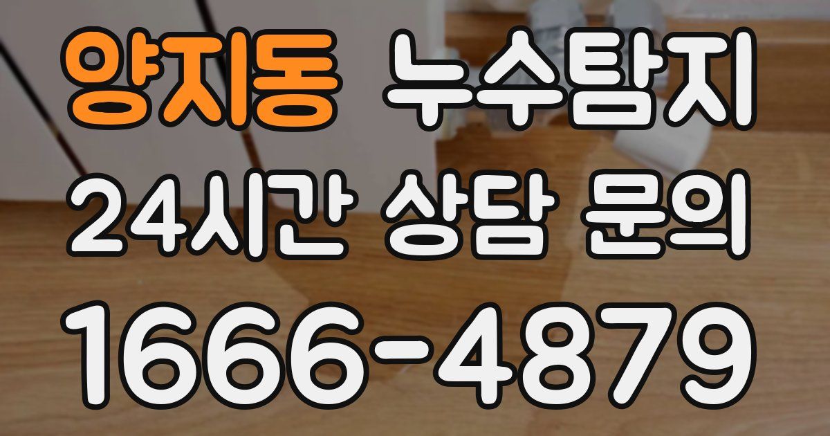 하수구막힘