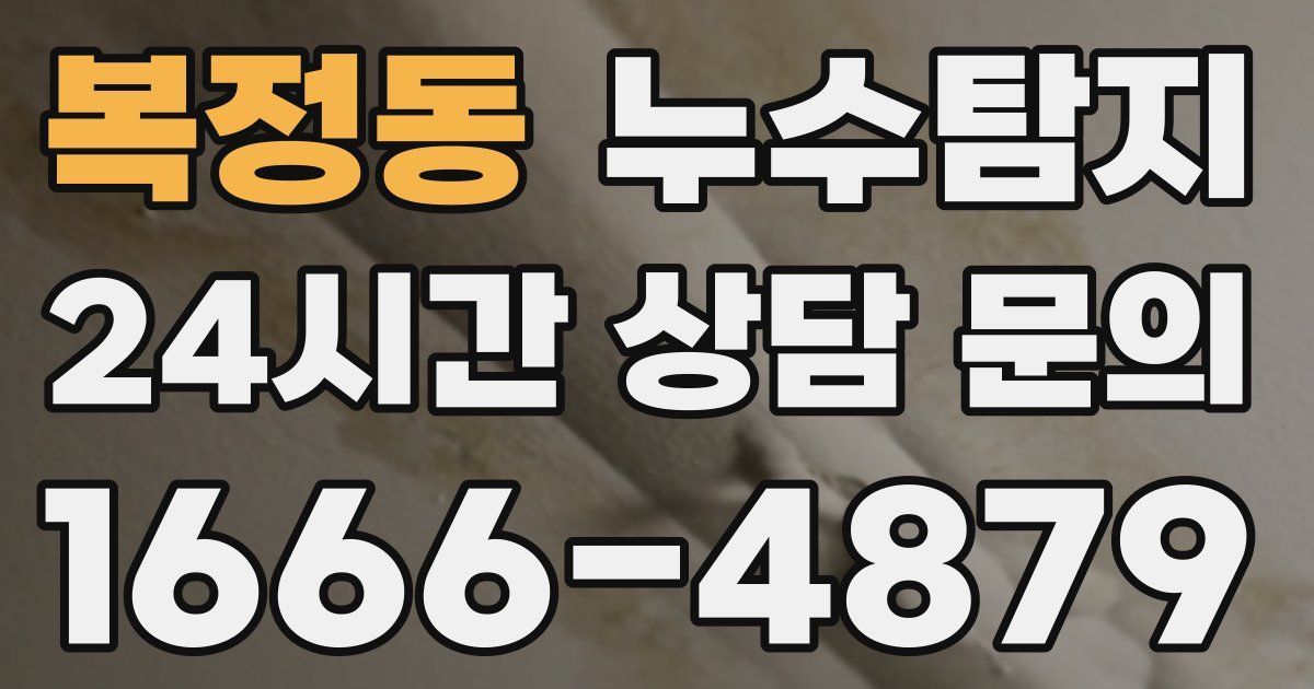 하수구막힘