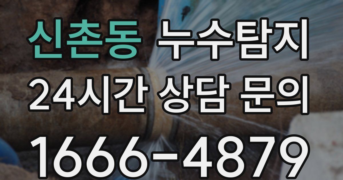 하수구막힘