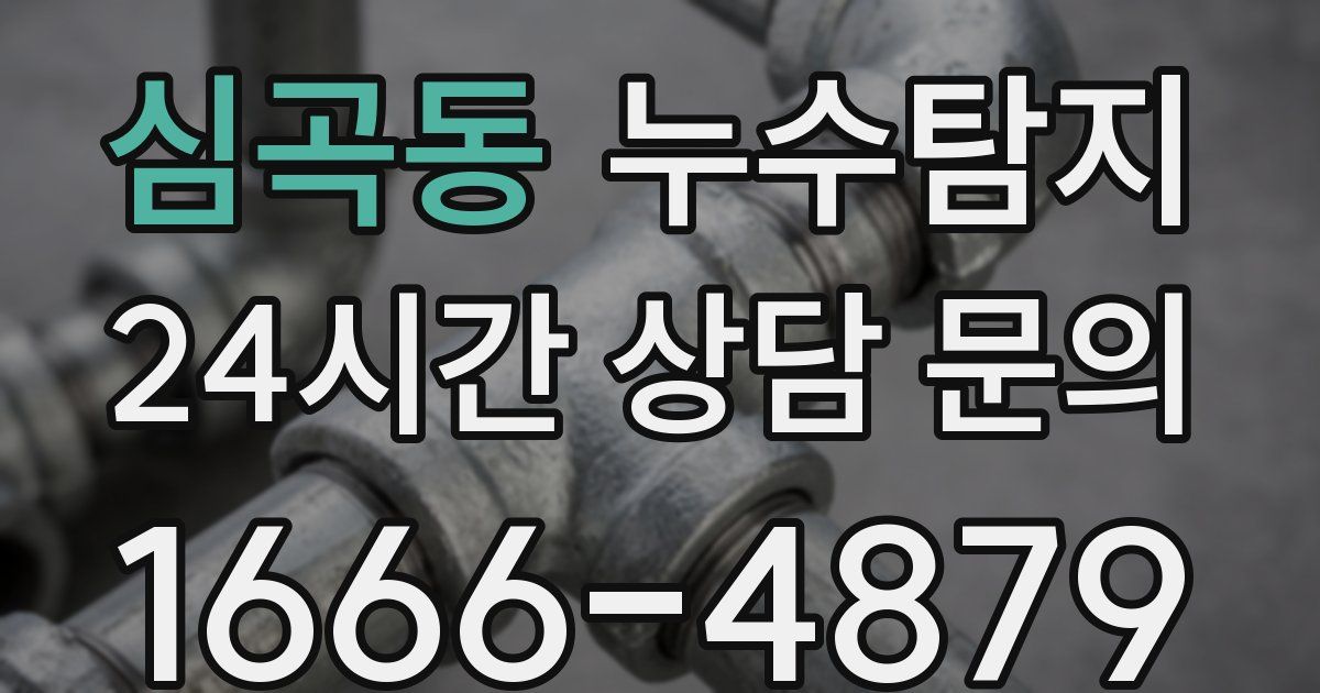 하수구막힘