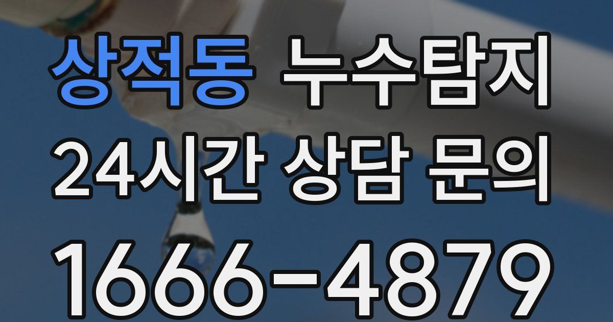하수구막힘