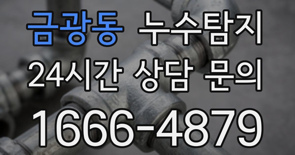 하수구막힘