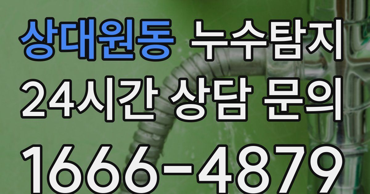 하수구막힘