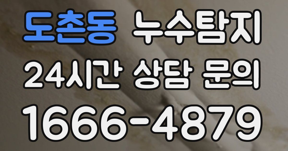 하수구막힘