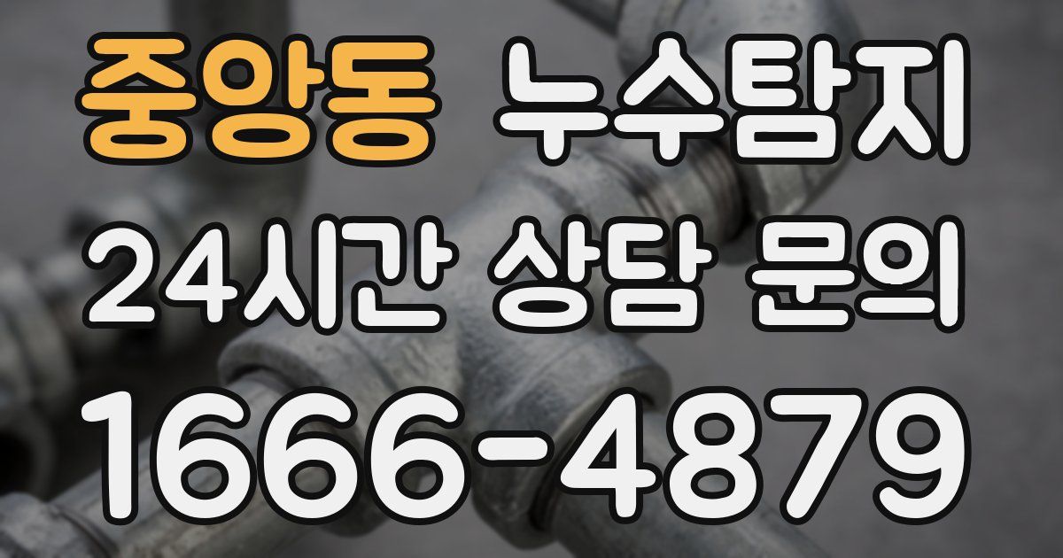 하수구막힘