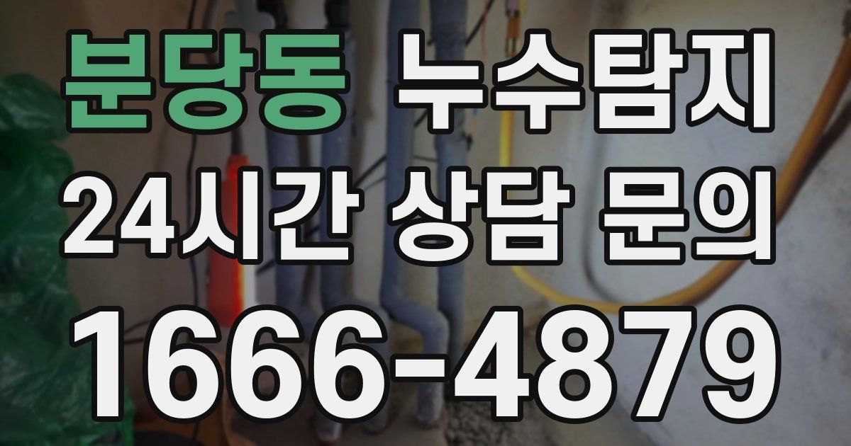 하수구막힘