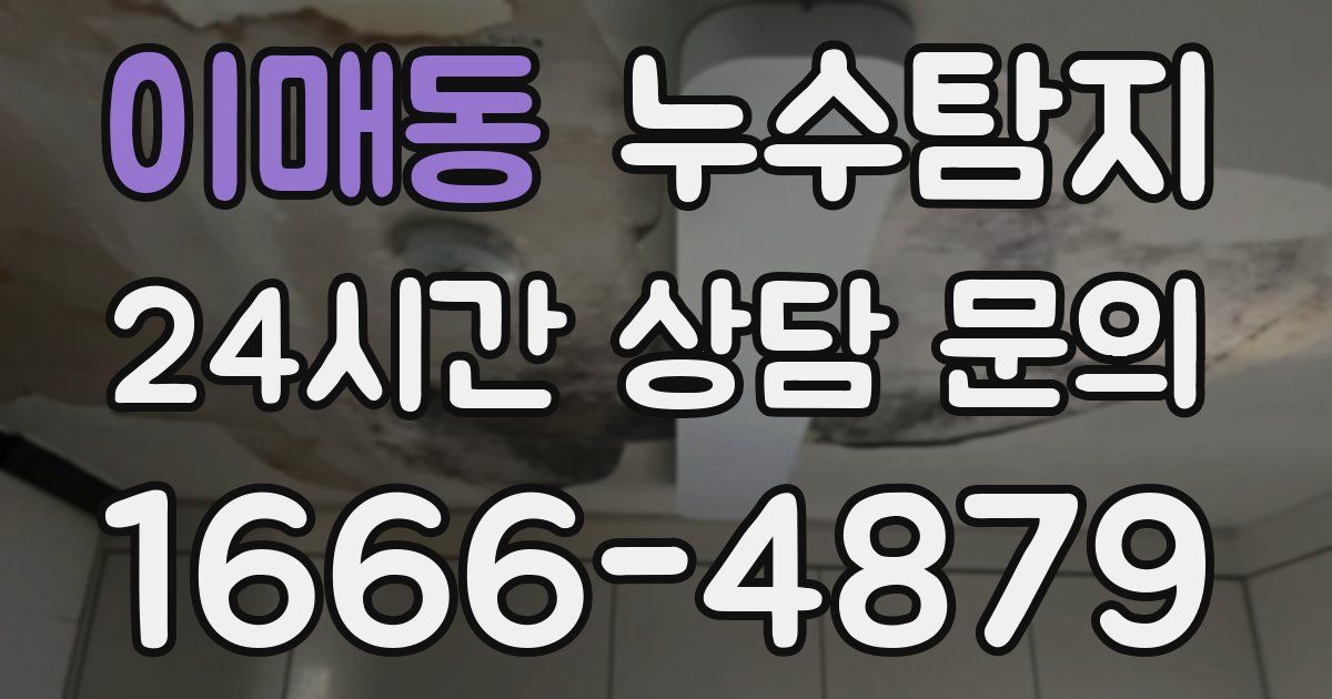 하수구막힘