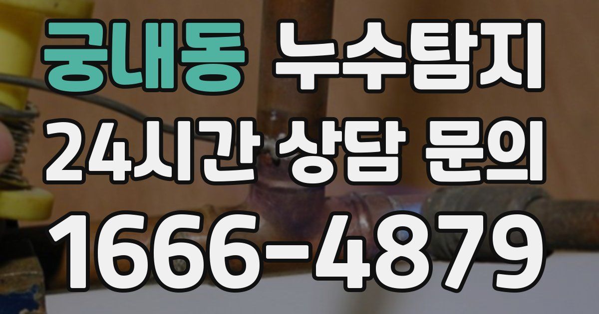 하수구막힘