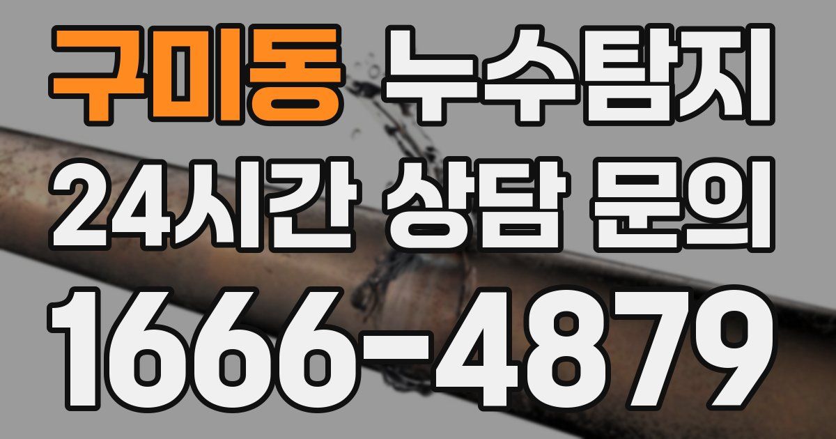 하수구막힘
