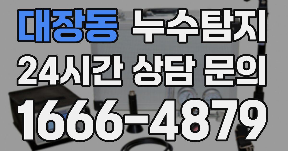하수구막힘