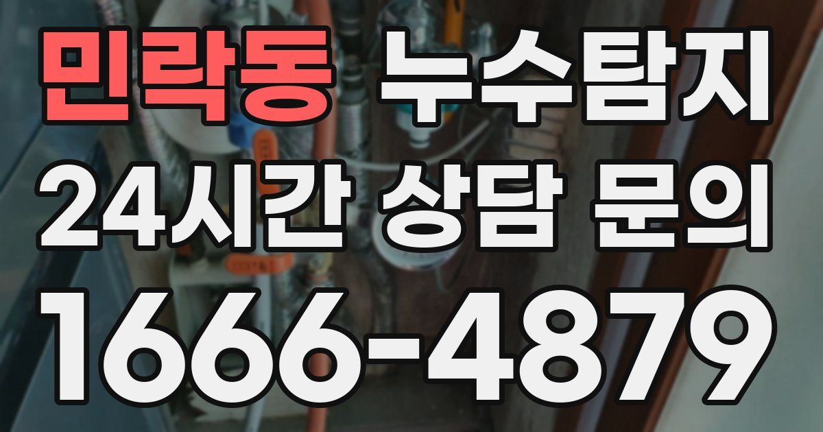 하수구막힘
