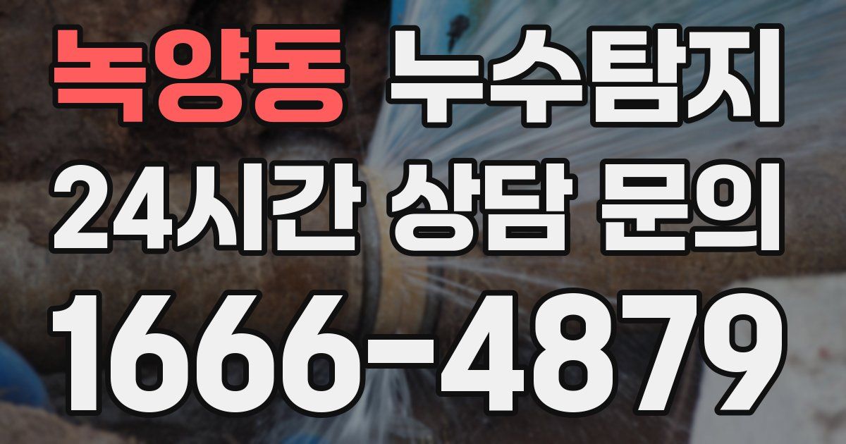 하수구막힘