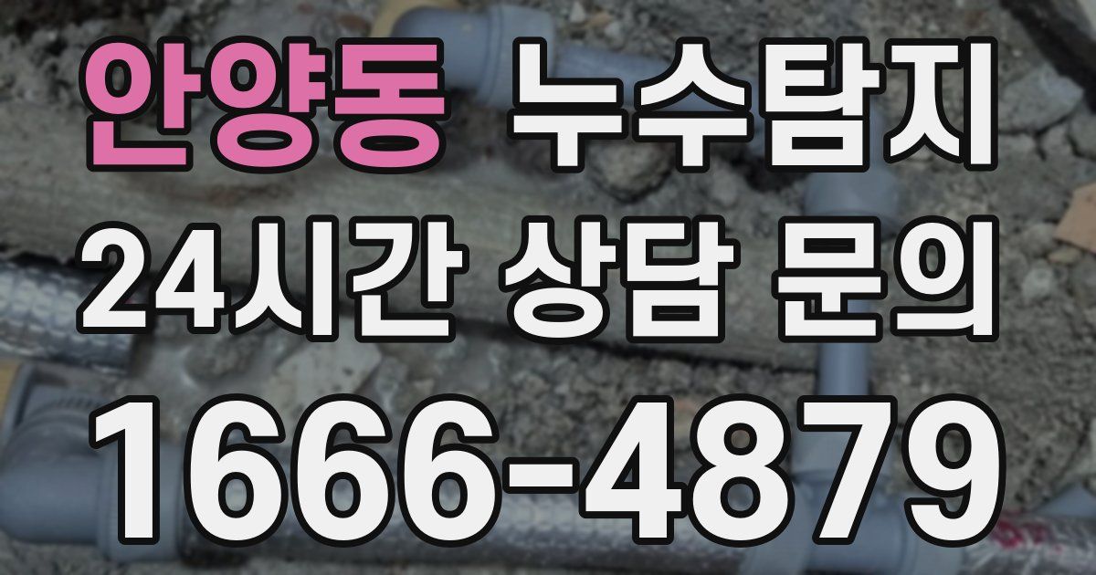 하수구막힘