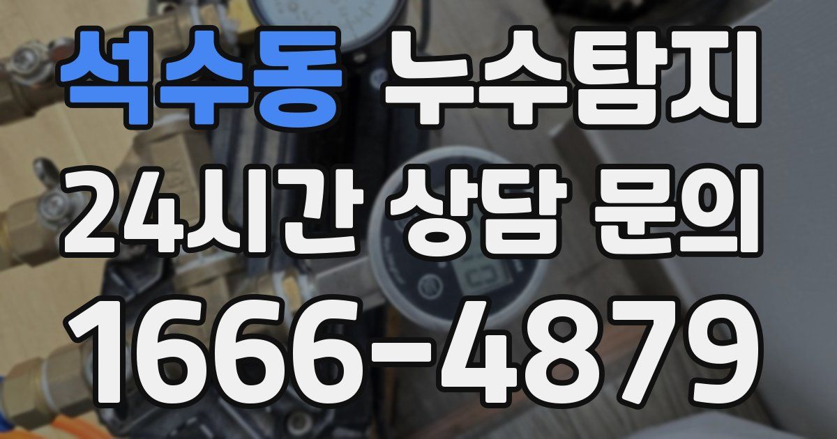 하수구막힘
