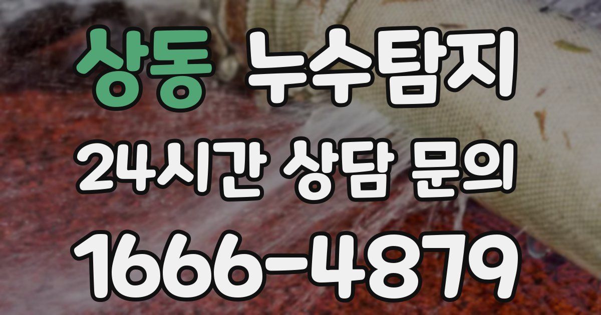 하수구막힘