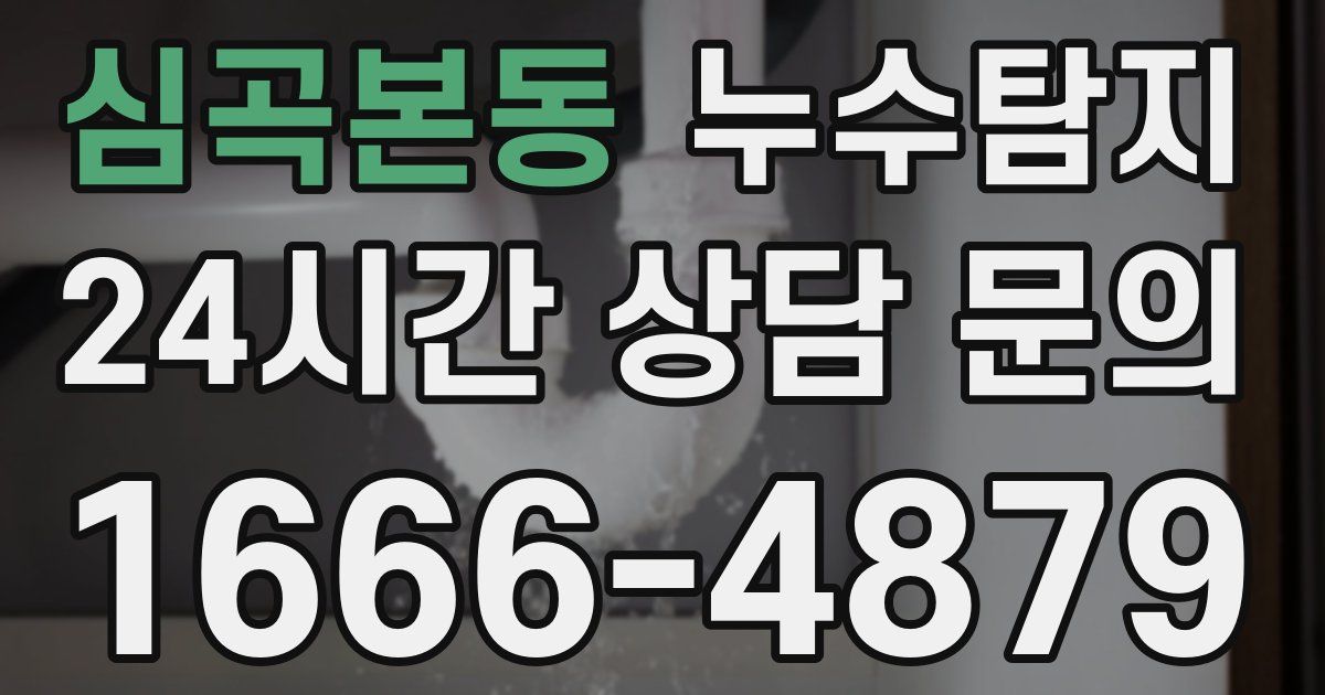 하수구막힘
