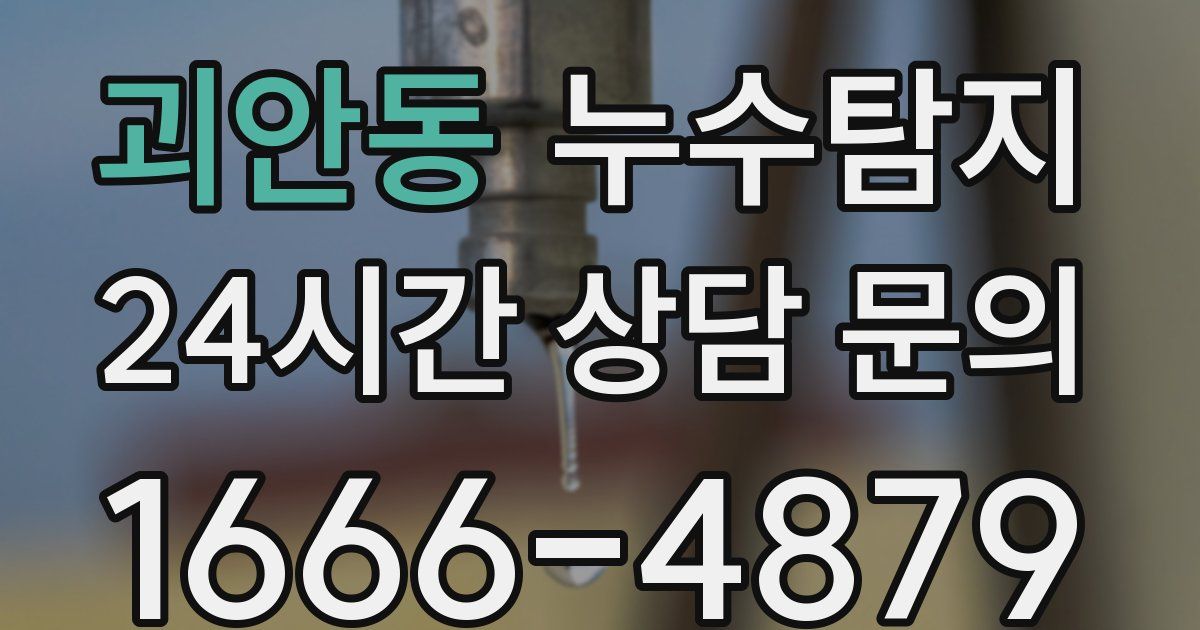 하수구막힘