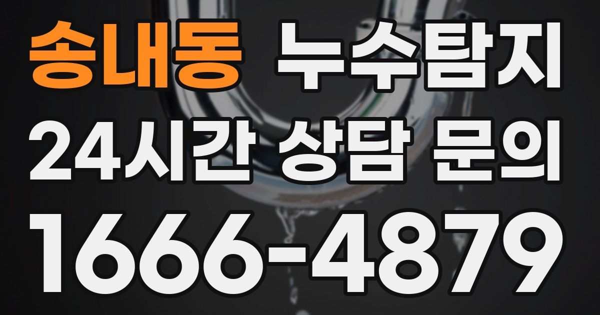 하수구막힘