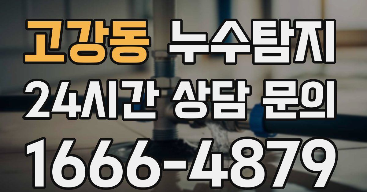 하수구막힘