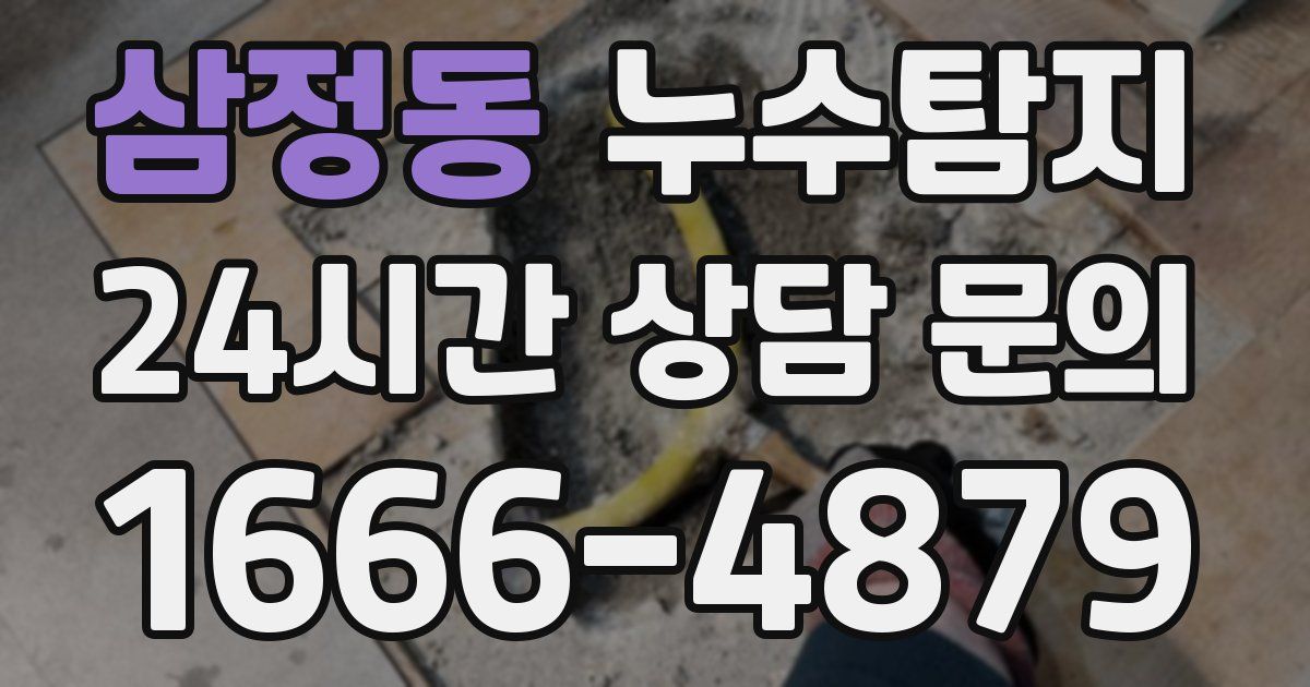 하수구막힘