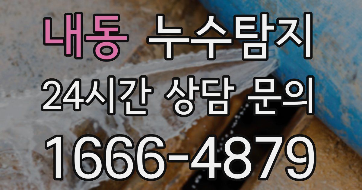 하수구막힘