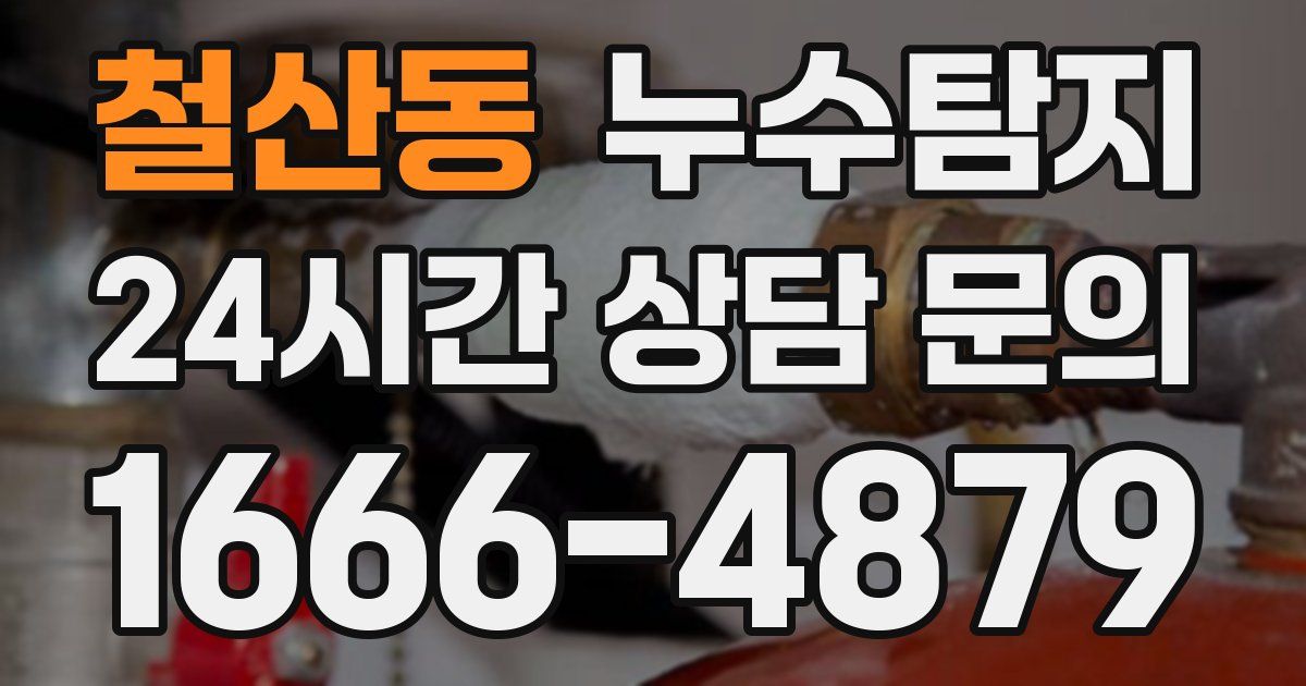 하수구막힘