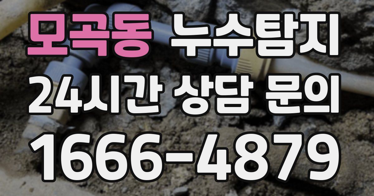 하수구막힘