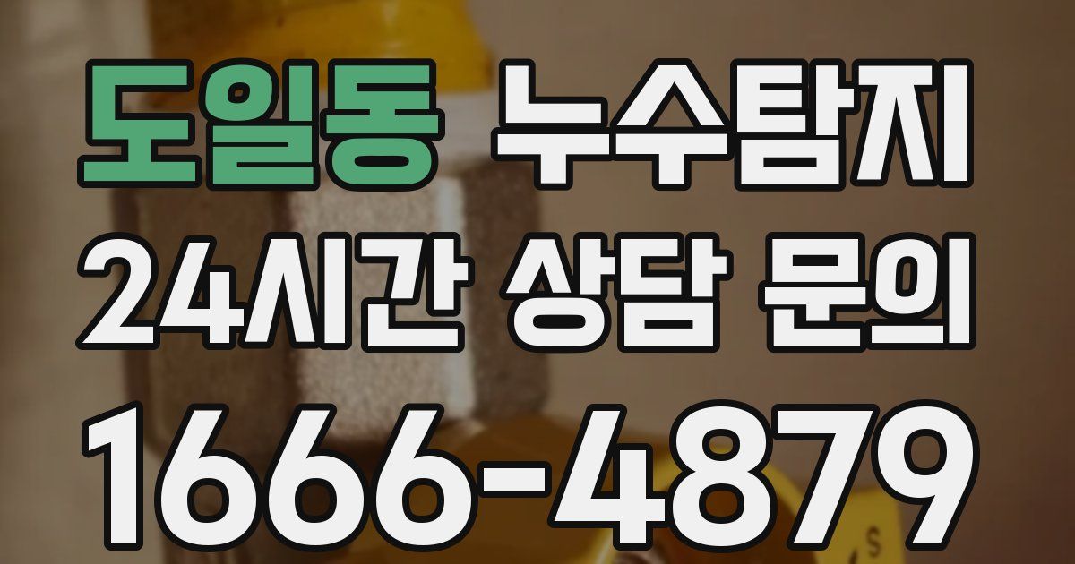 하수구막힘