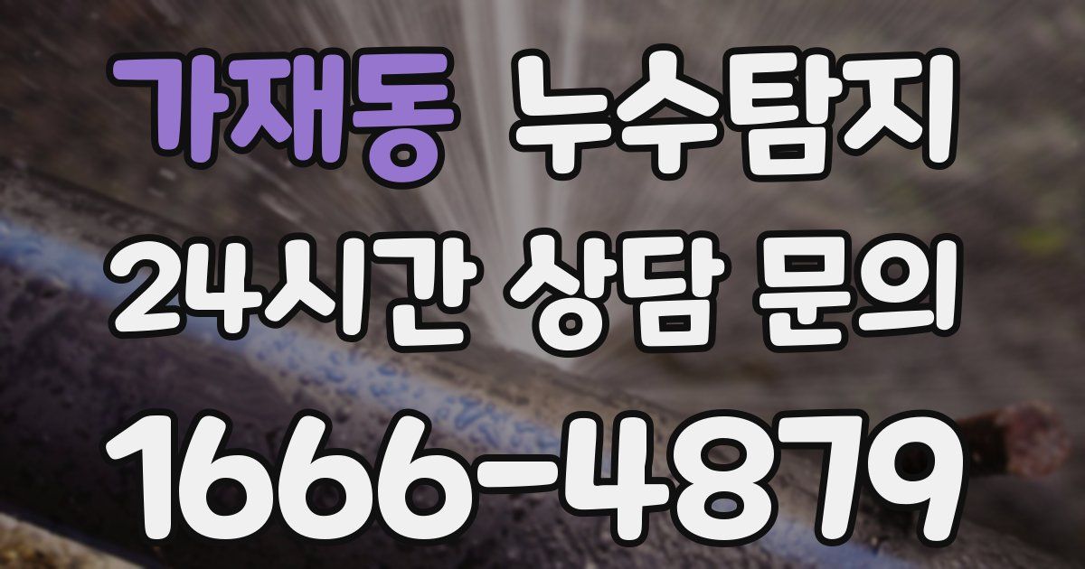 하수구막힘