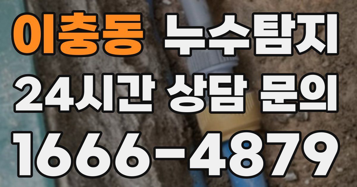 하수구막힘