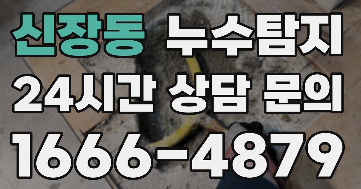 하수구막힘
