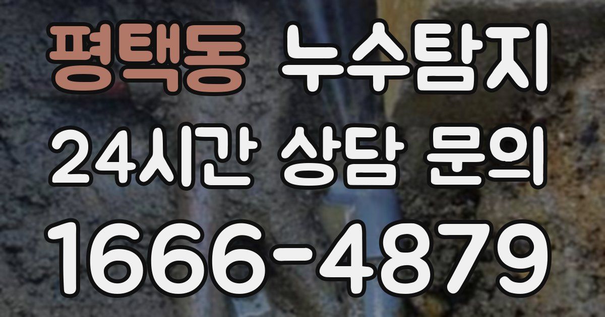 하수구막힘