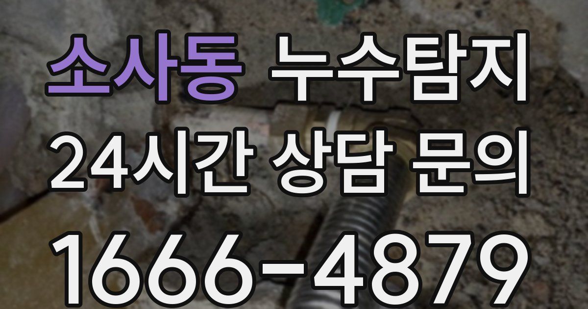 하수구막힘