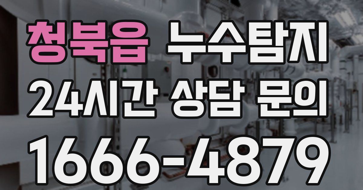 하수구막힘