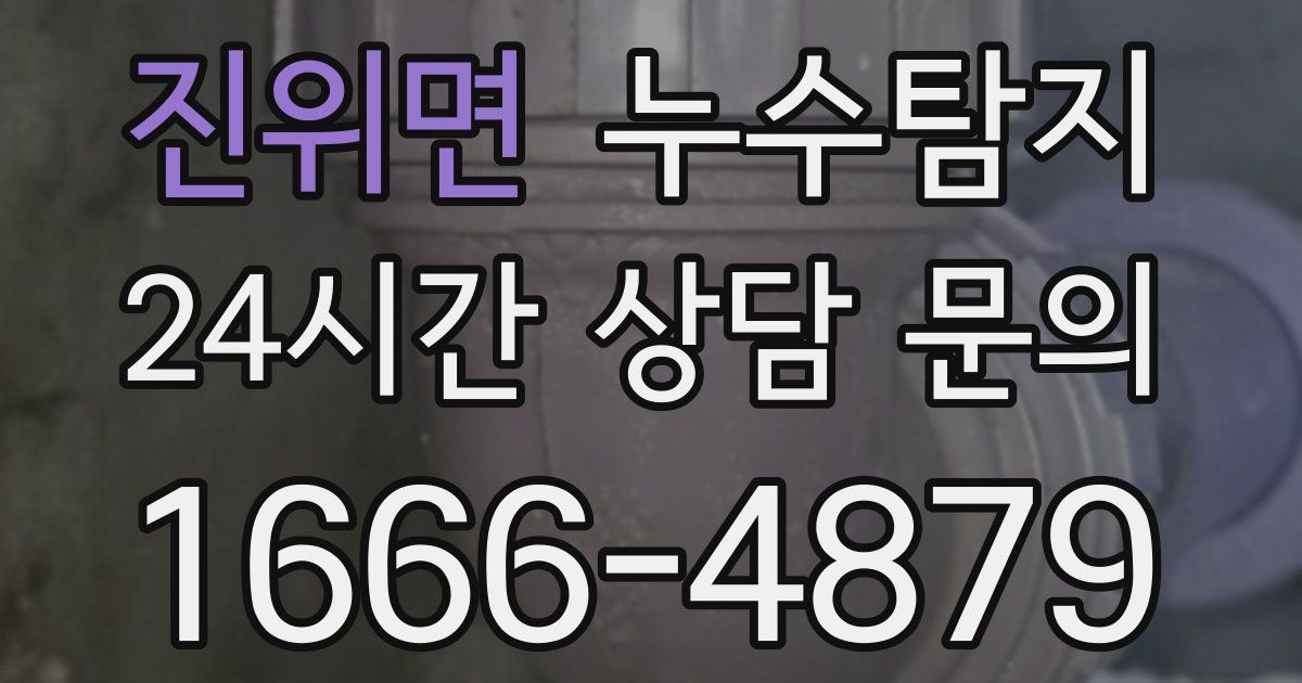 하수구막힘
