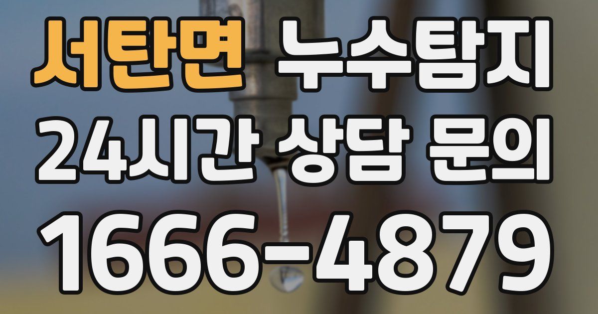 하수구막힘