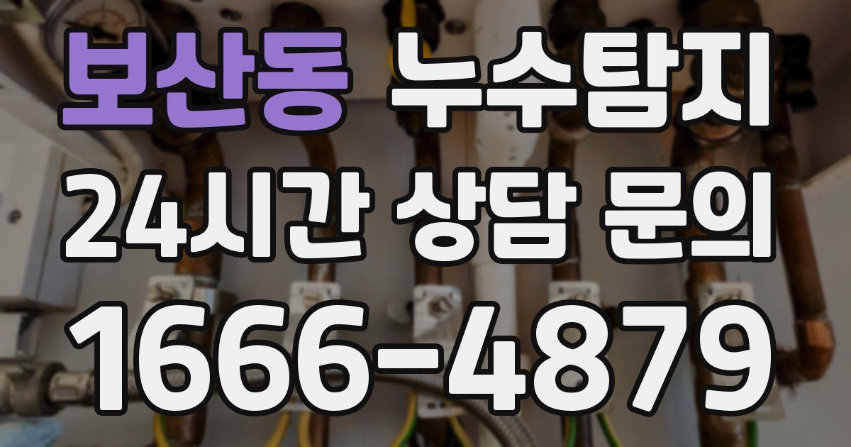 하수구막힘