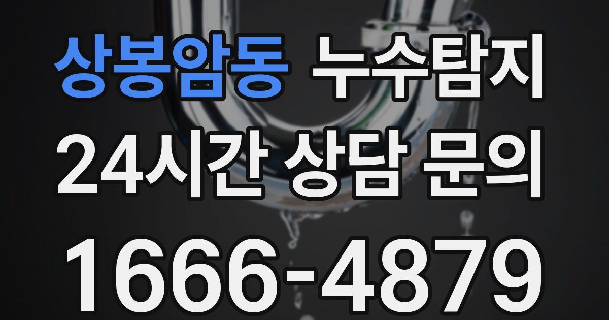 하수구막힘