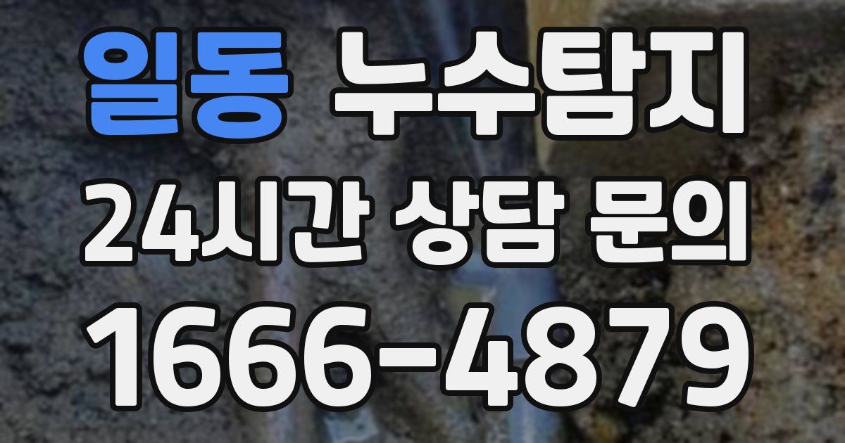 하수구막힘