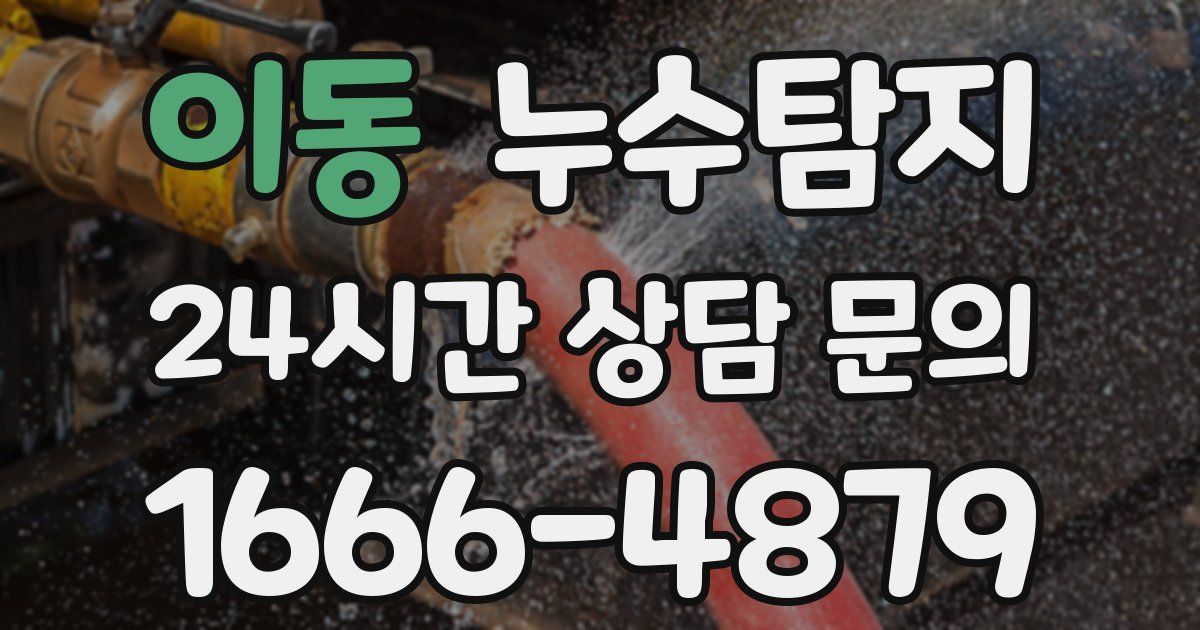 하수구막힘