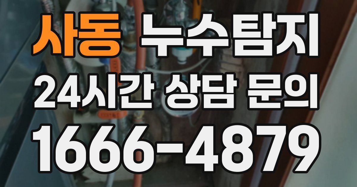 하수구막힘