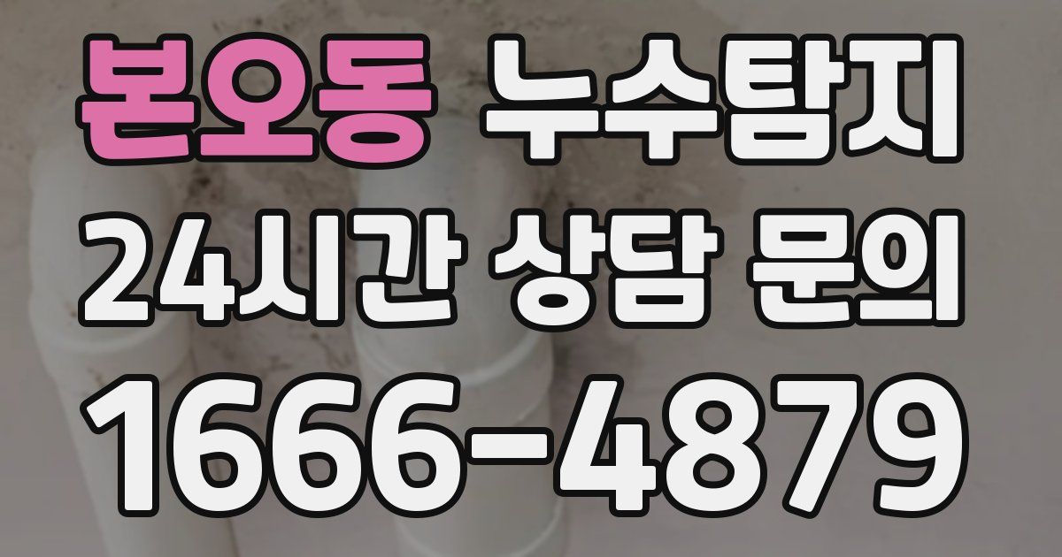 하수구막힘