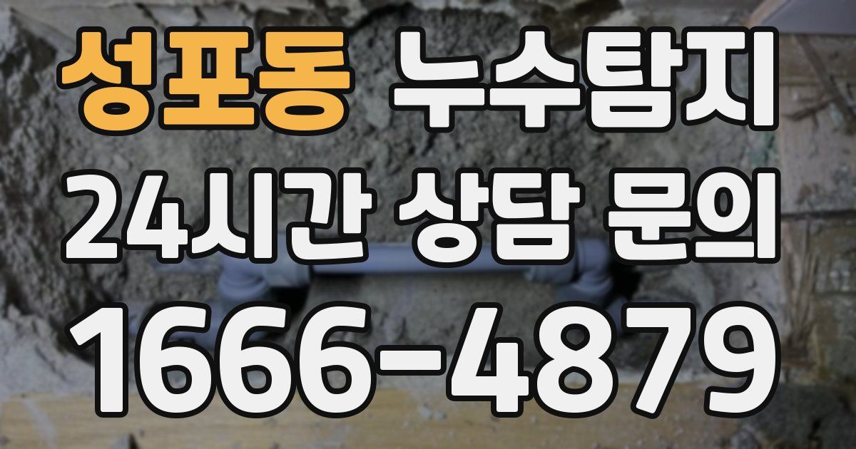 하수구막힘