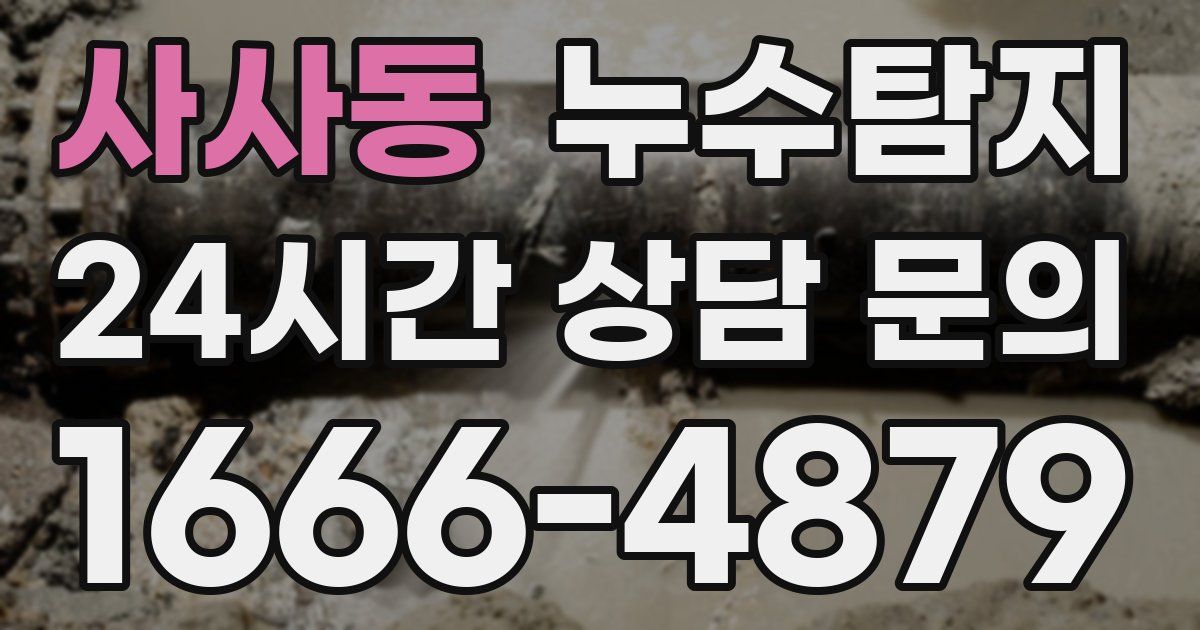 하수구막힘
