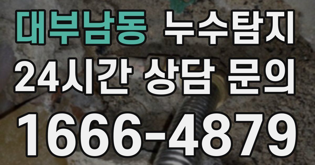 하수구막힘